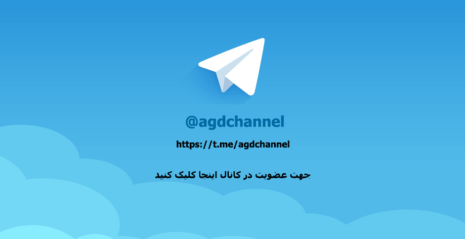 AGD TELEGRAM Channel